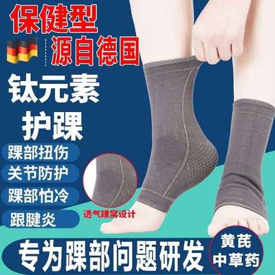 销热护踝自发热脚护后跟NHL脚腕保暖运动伤固定康复脚踝寒凉扭冷