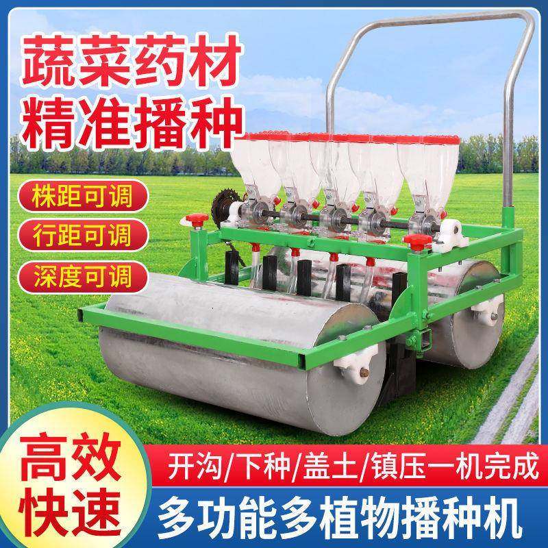 手推多功能播种蔬机小型香机菜精播白菜菠AZR菜芹菜萝菜卜手动点,农机/农具/农膜,播种栽苗器/地膜机,淘宝优惠券,粉丝福利购,淘宝优惠卷