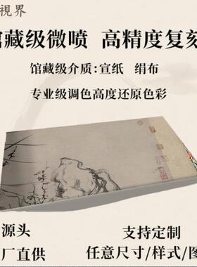 明HUP徵明复漪兰竹石水墨兰竹画长卷图卷轴国画高清文微喷刻装饰