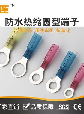中连RV圆型端子防水热缩.5-8红色免压快QCX速2接端缩收型1绝缘现
