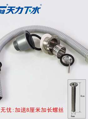 老式拖把池水下器90瓷池盆洗衣配下水头排水管大理石盆水泥Z5034C