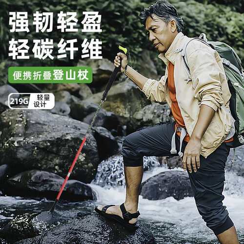 登山便耐用五节携碳纤维折叠超轻短缩伸户GMD外手扙徒步杖爬山拐