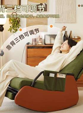 摇椅大人2椅休闲躺椅阳台懒人椅可子沙单人发客厅久坐KJG206新款