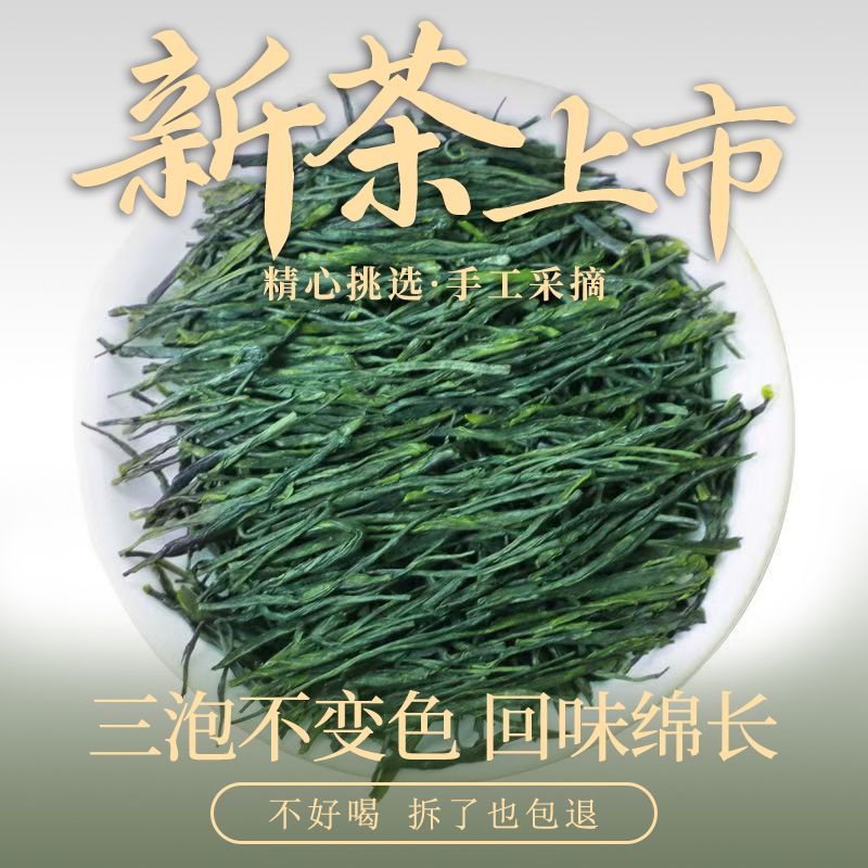 恩施玉露2025年新茶含硒茶春茶