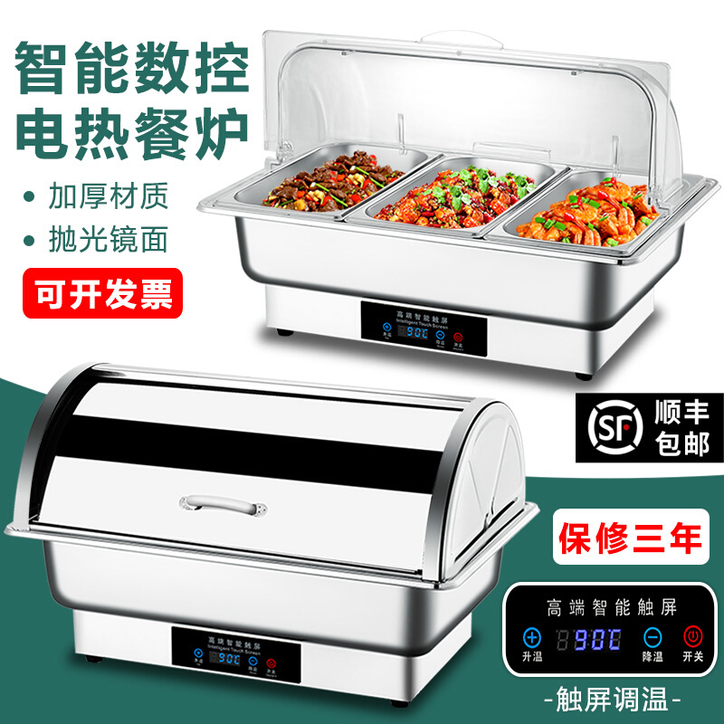 酒店保溫爐自助餐爐方形電加熱