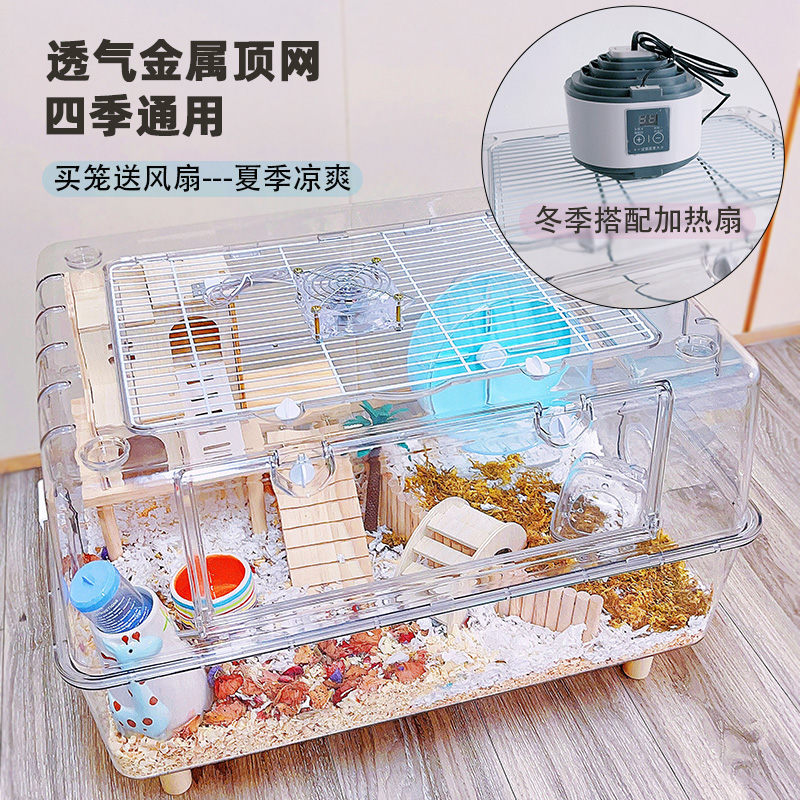 仓鼠笼子金丝熊造景水晶全透明z饲养箱加厚加硬刺猬芦丁鸡62宠物