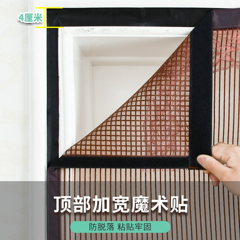 夏季防蚊门帘金刚网纱门全磁条家用大门魔术贴免打孔磁Y性自吸防,居家布艺,门帘,淘宝优惠券,粉丝福利购,淘宝优惠卷