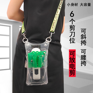 网红斜挎发型l师剪刀包个性 时尚 创意潮流透明大容量腰包美发工具