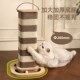 猫抓板耐磨不掉屑猫咪爬架柱x窝一体立式 通用瓦楞纸替换 贴墙四季