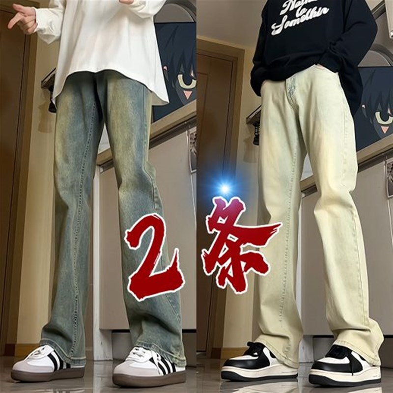 春秋爆款复古牛仔裤男款薄款春秋直筒修身I美式高街微喇裤vibe裤