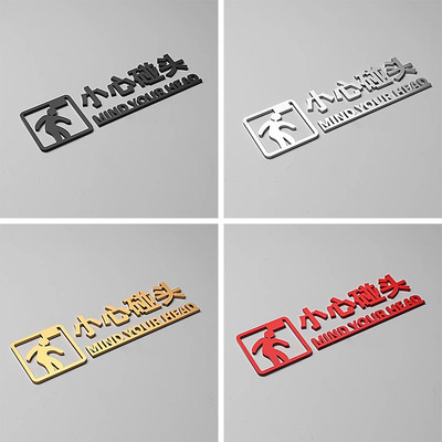 小心碰头提示牌创意高档亚克力酒店商场小心台阶上下楼梯请注意安