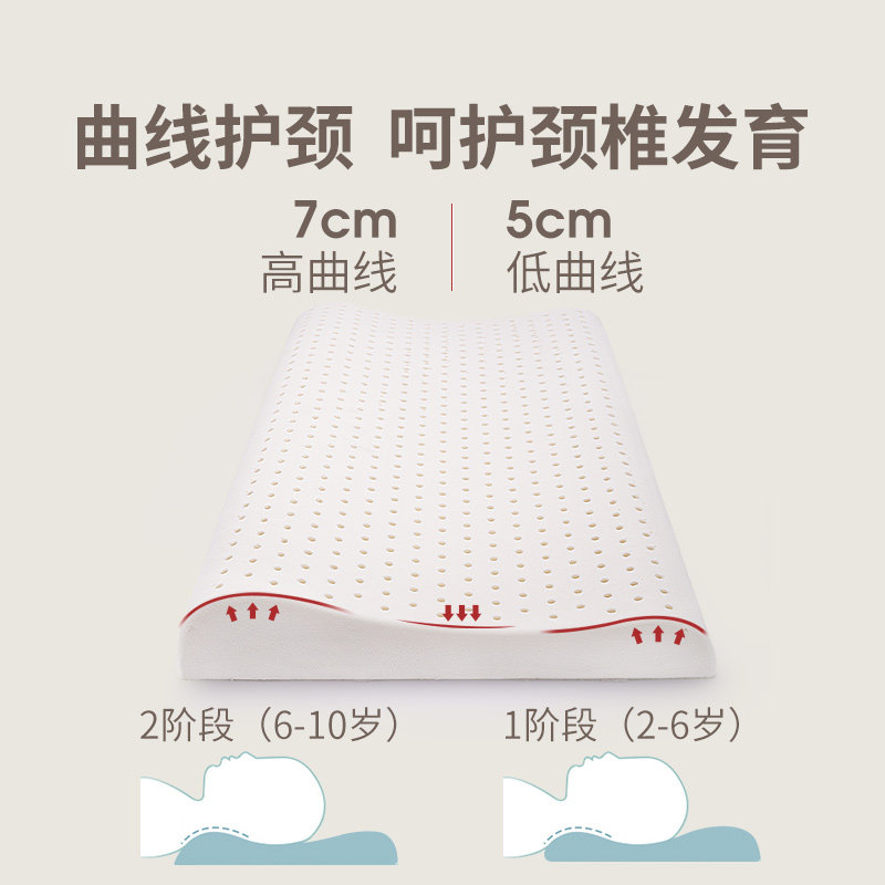 加长款儿童乳胶枕头泰国天然橡胶枕芯2-3-4I-5-6-10岁宝宝加大加