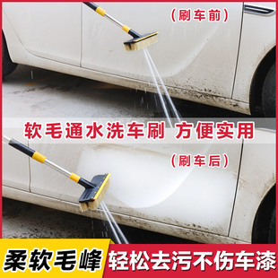 猪鬃软毛轿车通水洗车刷子长柄伸缩洗车拖L把车用汽车通水刷车刷