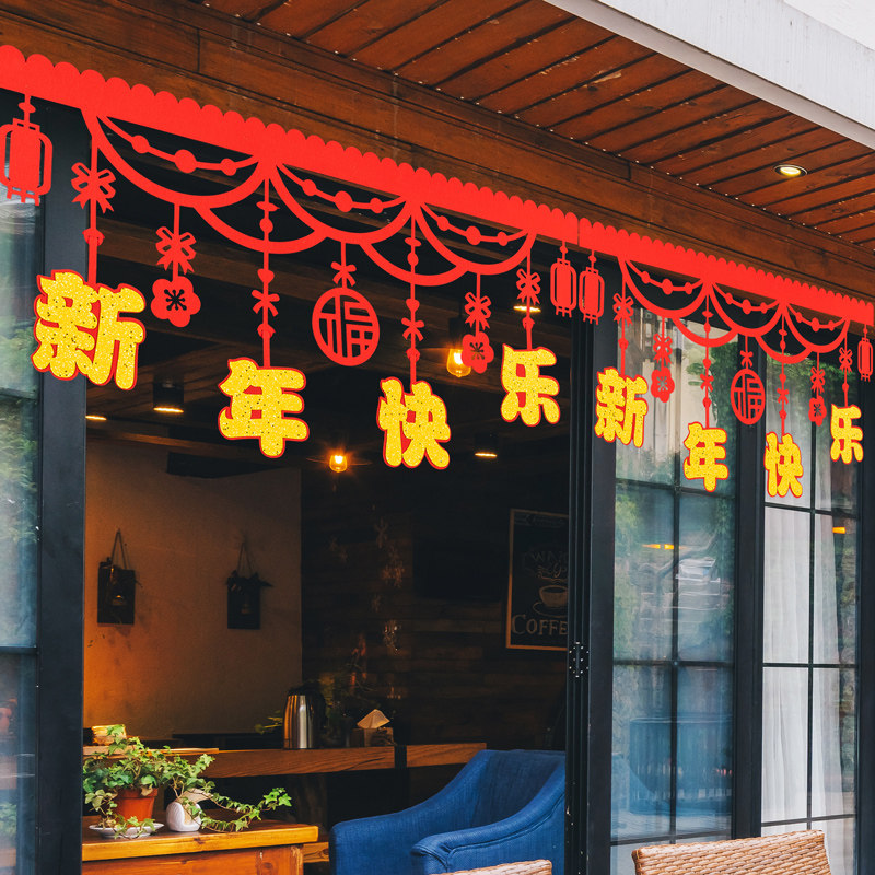 拉花彩带新年装h饰品元旦教室2023年兔年场景布置挂饰春节过年拉,节庆用品/礼品,拉花,淘宝优惠券,粉丝福利购,淘宝优惠卷