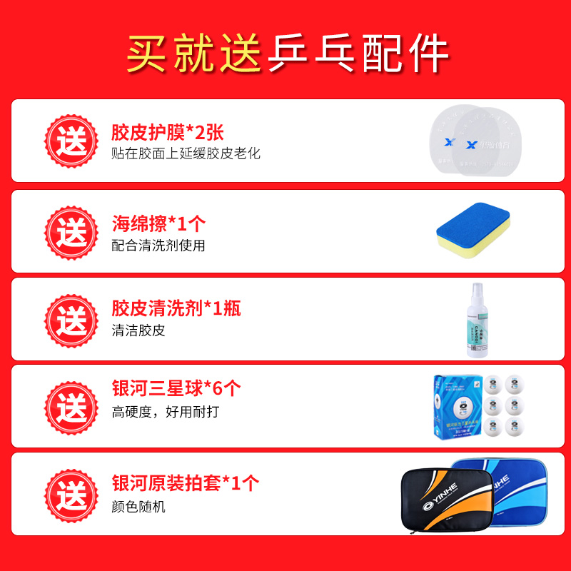 乒乓球拍10星兵兵十星9九星乒兵乓球级S进攻型单拍1只