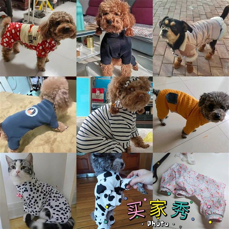 宠物四脚衣diy材料包 s狗狗四脚衣纸样打版  猫狗四脚衣diy定制,宠物/宠物食品及用品,猫宠物服装/雨衣（新）,淘宝优惠券,粉丝福利购,淘宝优惠卷