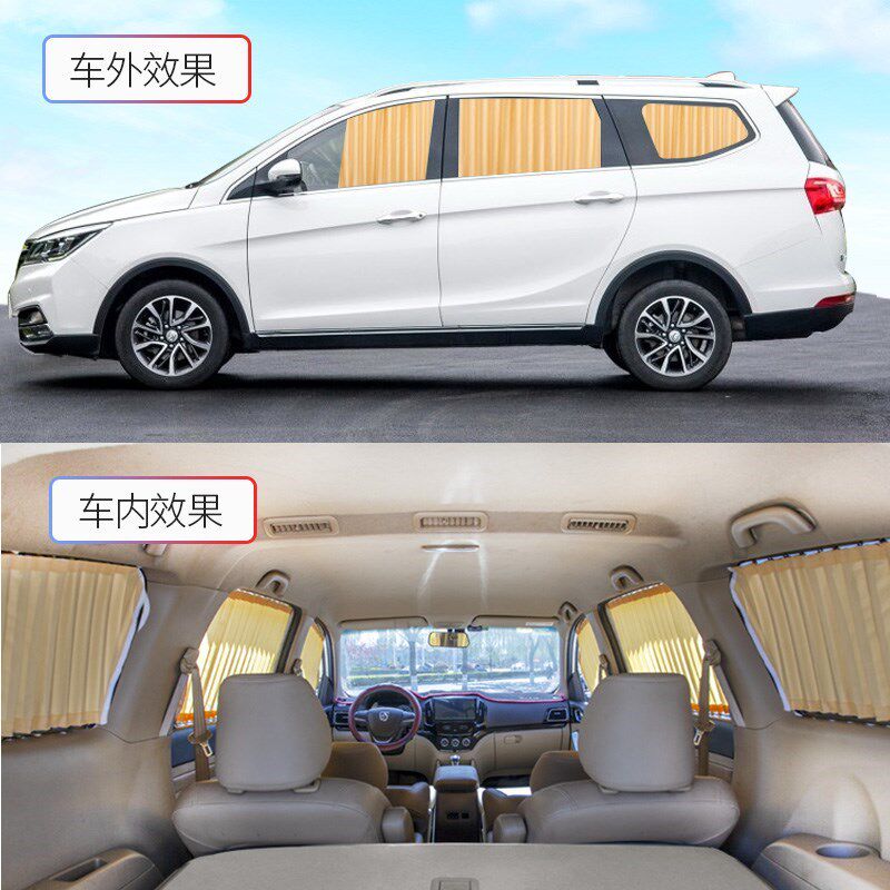 宝骏730专车专j用车窗帘 汽车遮阳帘私密防嗮车载车内铝合金双轨