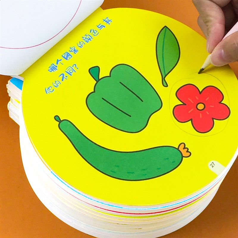 幼儿全脑思维开发2-3-4-56岁儿童阶梯训练聪明宝S宝问不倒问答训