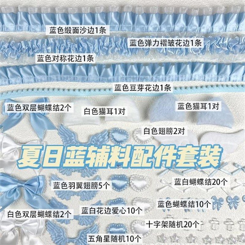 应援扇diy材料彩色套餐卡x套手工刀痛包吧唧托辅料装饰花边爱豆,饰品/流行首饰/时尚饰品新,其他DIY饰品配件,淘宝优惠券,粉丝福利购,淘宝优惠卷