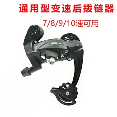 自行车后拨后变速器拨链器凤凰永久山H地车后拨通用调速器导链器