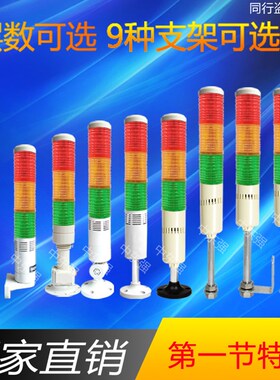 LTA-205多层式警n示灯声光报警器 三色机床灯指示灯信号灯24V 220