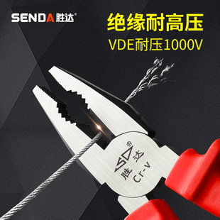 电工绝缘钢丝钳老虎钳p尖嘴钳斜嘴钳子VDE耐高压1000V尖斜口钳