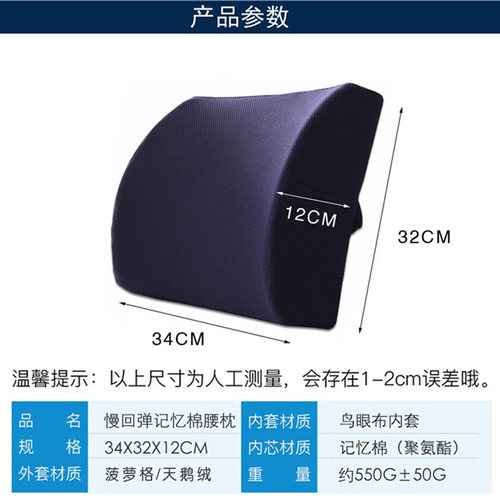 护腰靠垫办公室腰靠久坐神器孕妇腰F垫腰枕记忆棉座椅办公椅靠背