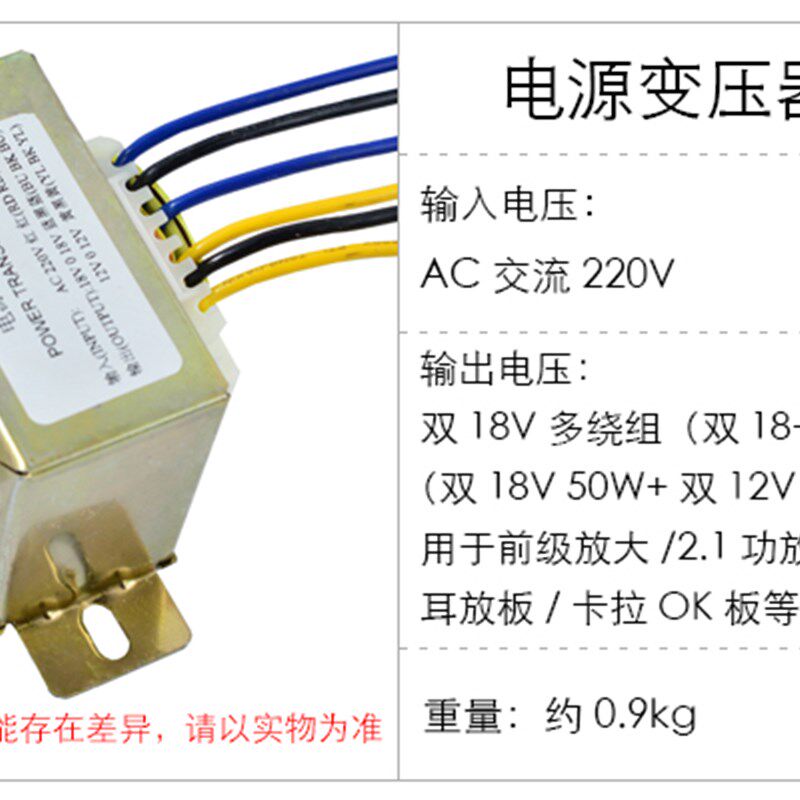 纯铜交流双18V双12V多绕组v60W功放电源变压器火牛110V220V可选