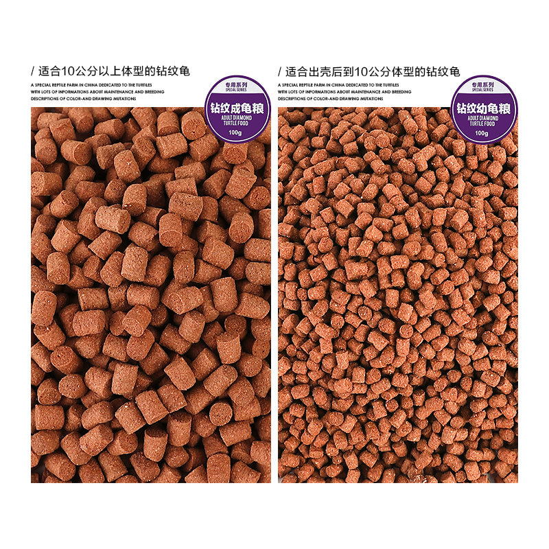 育归龟粮乌龟小花钻大花钻等钻纹龟水龟专用O补钙增加免疫力搭配