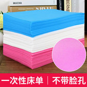 一次性床单美容院加厚防水防油美容床G按摩床无纺布带洞床单60张