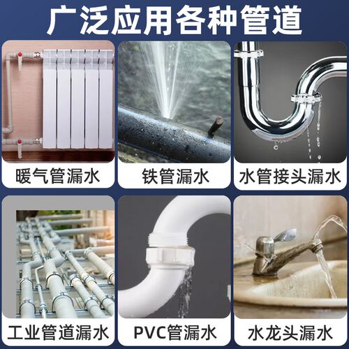 铸铁下水管补漏胶管道补漏铁v水管漏水修补神器铁管暖气片防水堵