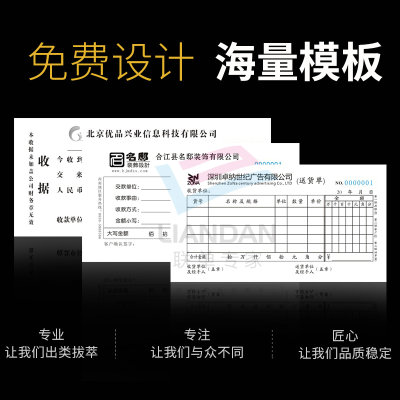 收款收据定做定制两o联三联二联培训机构班无碳复写本单据订做订