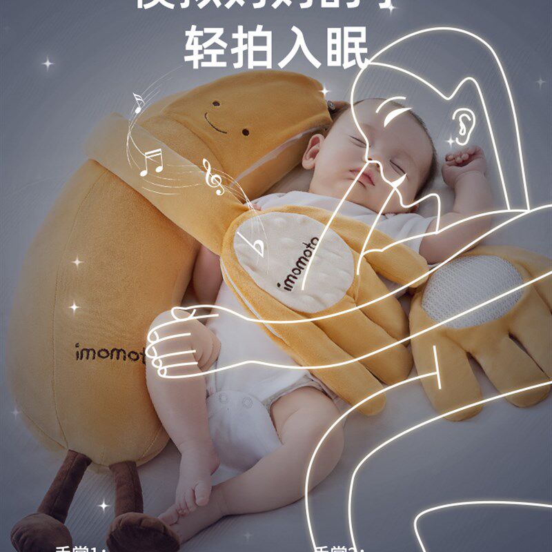 婴儿安抚玩偶宝宝防惊跳搂睡拍屁股枕头拍打手P掌哄睡神器哄睡枕