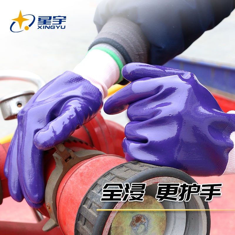 星宇手套耐磨防滑透l气N598丁腈橡胶劳动耐油酸碱工地工作劳保手