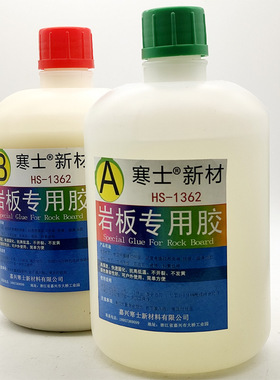 岩板专用胶 白色强力ab胶 粘大B理石 金属 石材专用强力快干胶粘