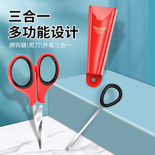 梦者钓鱼剪刀铅皮剪鱼线s剪大力马线小剪刀多功能带脱钩器钓箱专