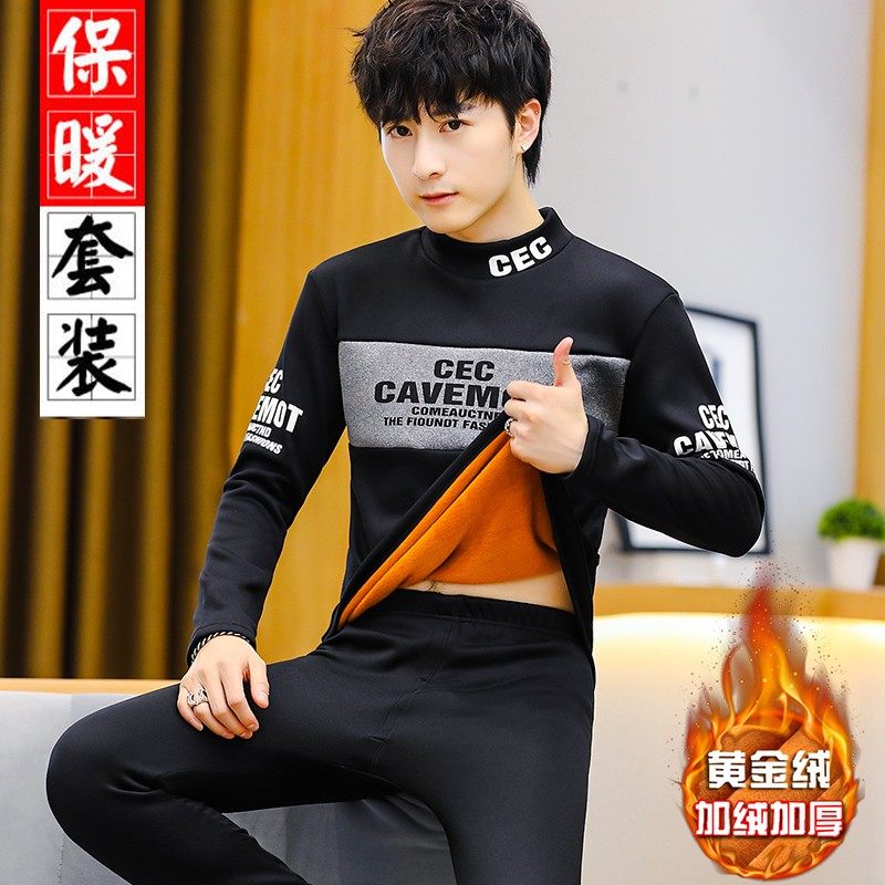 男士保暖内衣秋冬季加绒加厚套装青D少年秋衣秋裤中领打底衫可外