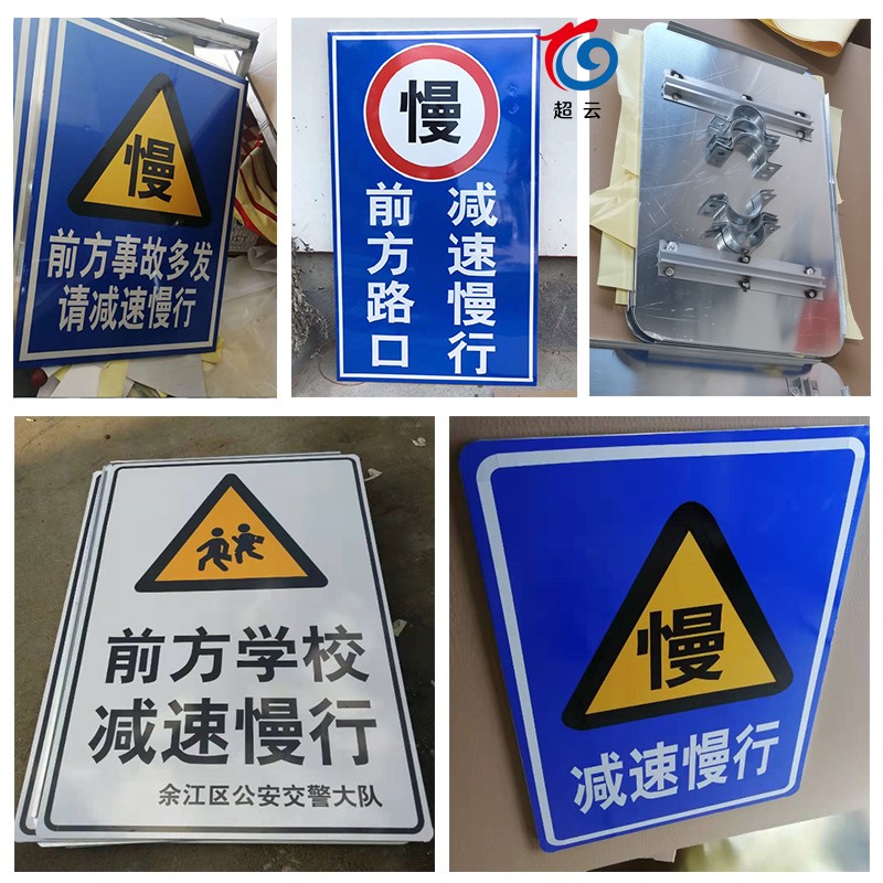 交通标志牌 学校厂区路口车w辆出入减速慢行安全警示 反光路牌定