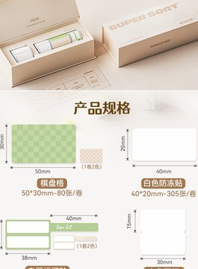 【B系列 收纳套盒】精臣B21/B1/B3S厨房标签纸贴纸家用食品贴纸防