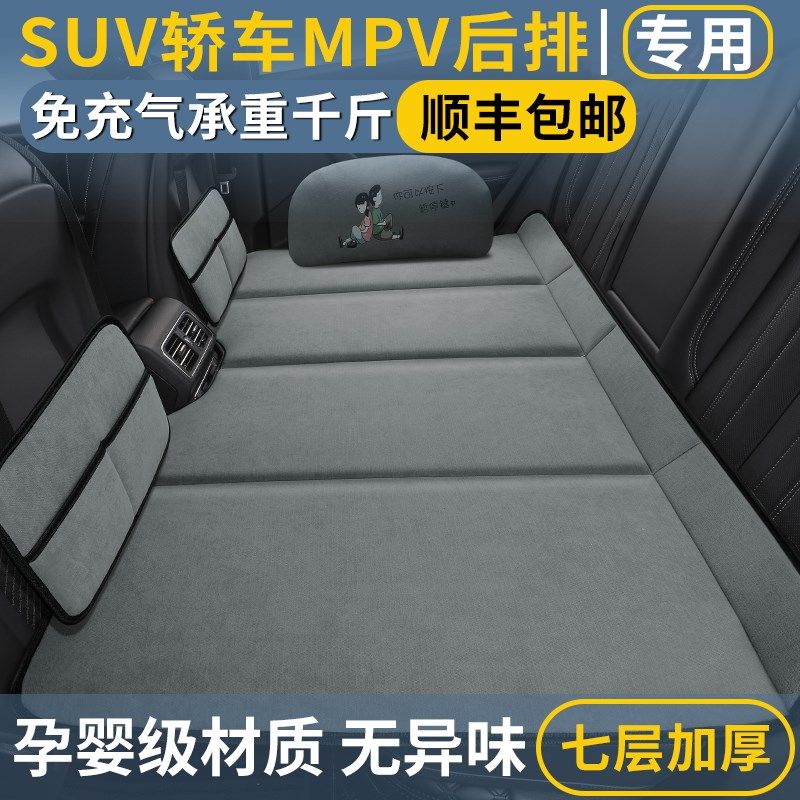 汽车车子a后排睡垫车后座改床垫子车载折叠床垫车内车垫睡觉垫神,汽车用品/电子/清洗/改装,车载旅行床,淘宝优惠券,粉丝福利购,淘宝优惠卷