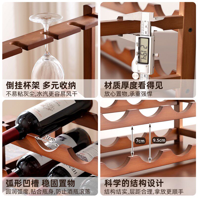 红酒架子家用葡萄酒架摆件展示架酒D柜简易桌面多瓶格子放酒置物