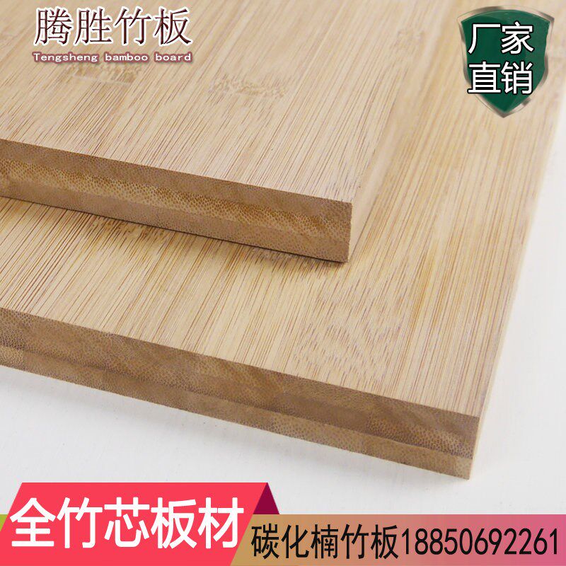 竹板板材定制桌面板楠q竹板家具板竹压板竹子板竹夹隔板竹木板材