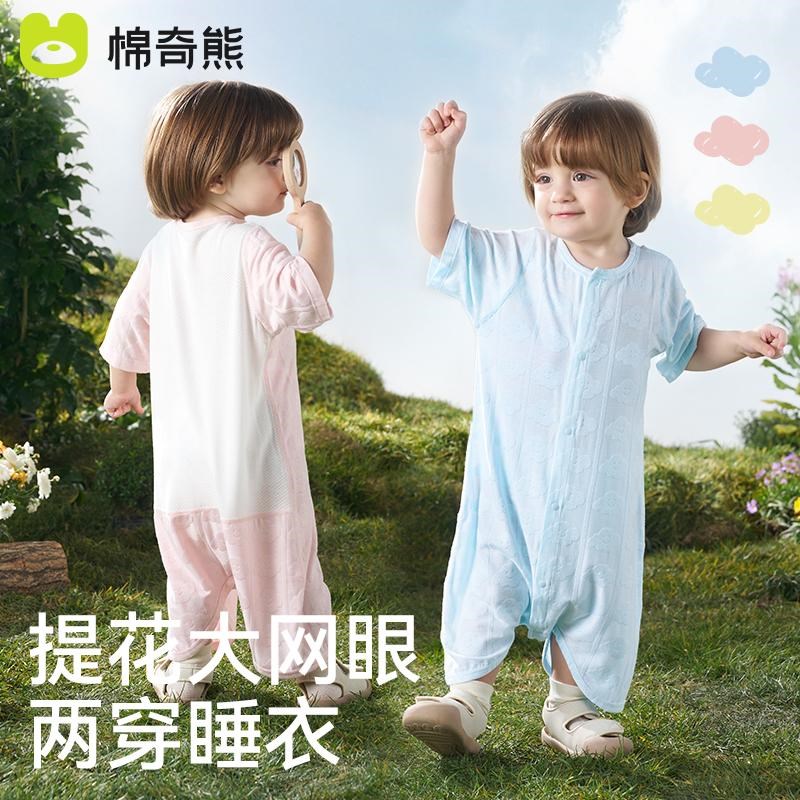 婴儿睡袍夏季薄i款连体衣宝宝网眼七分袖防踢睡衣新生儿夏装空调