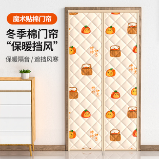 棉门帘子加厚家用防寒保y暖挡风空调磁吸隔断挂帘保温防风隔 冬季
