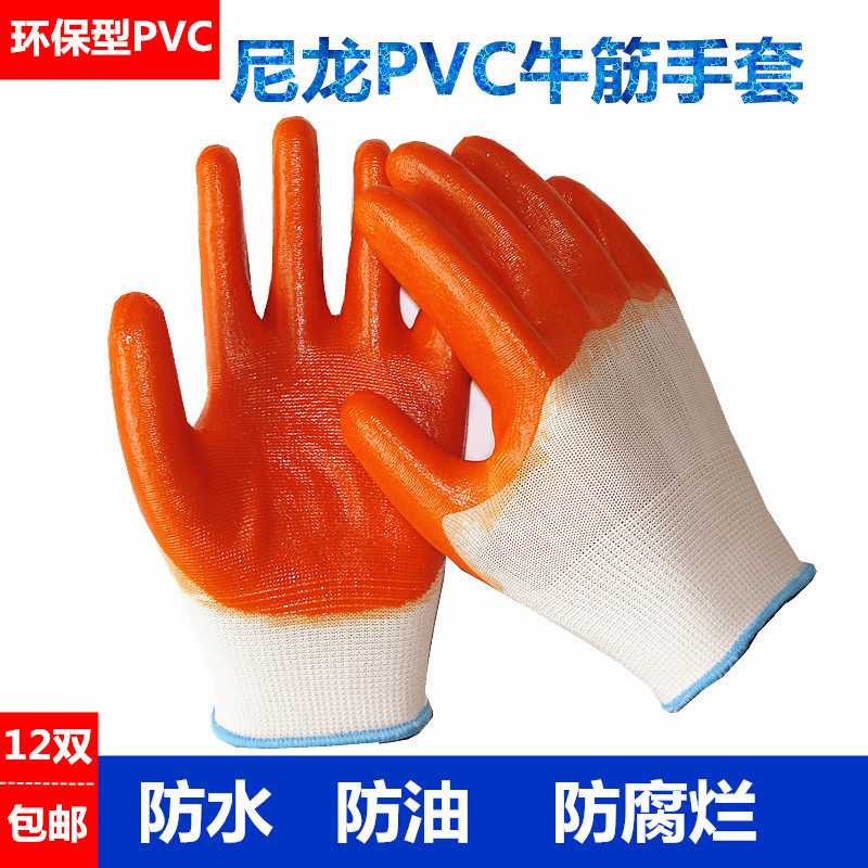 手套劳保耐c磨pvc半挂塑胶加厚防水防滑全浸胶皮工地工作防护防油