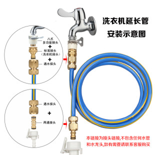 多功能水管e接头铜通水洗衣机四六分家用标准台盆接洗车水枪配件