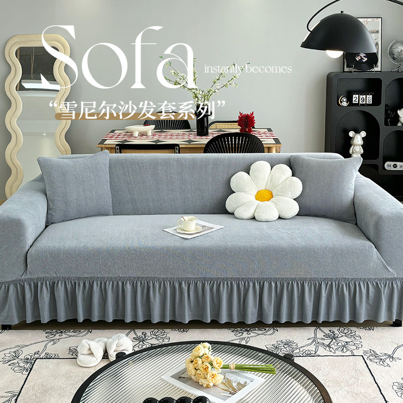 雪尼尔沙发套全包万能套四季通用弹力2024新款三人直X排裙边沙发