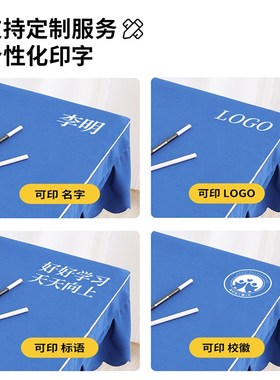 X课桌套小学生专用桌布学校课桌套罩蓝色加厚R书桌垫布护眼幼儿园