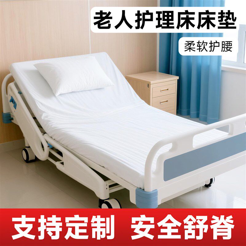 家用老年人卧床专用医院护理垫子乳胶软褥L子长期瘫痪病人褥子软