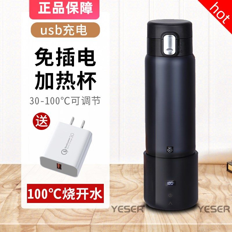 无线烧水杯100度不插电usb充电D款便携车载自加热恒温保温杯电热